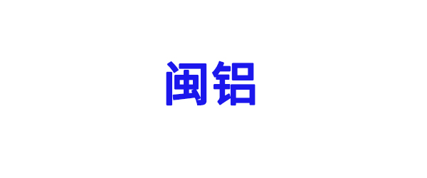 福建（jiàn）-合作（zuò）夥伴（bàn）