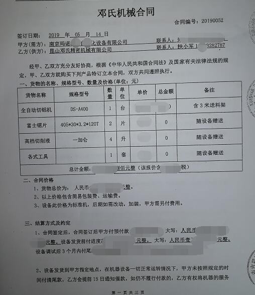 高速鋁型材切割機DS-A400切割110*45mm鋁合（hé）金材料