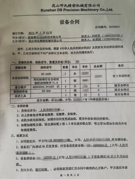 全自動角碼機用於太陽能光伏角碼鋸切-桑尼光伏與鄧（dèng）氏產生合作