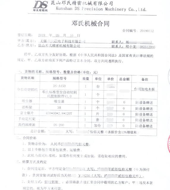 鋁材切割機DS-A450鋸切60*40mm—110*220mm方形鋁管用戶案例