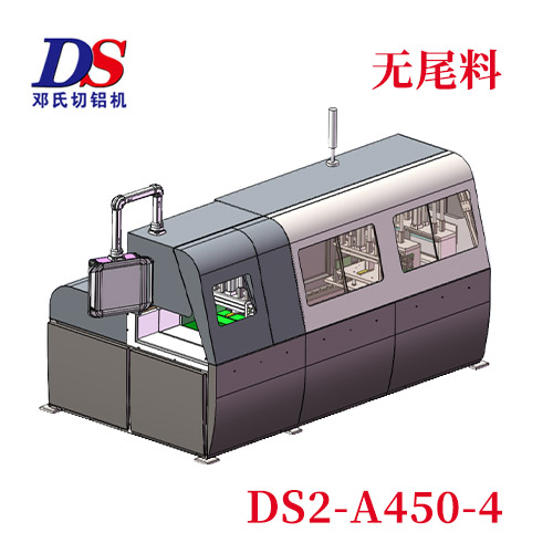 無尾料自動切鋁機