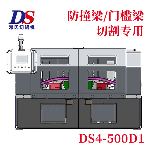 防撞梁（liáng）鋁橫梁切割機DS4-500D1