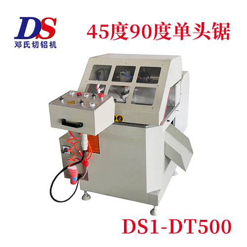 單頭（tóu）45度切角機（jī）DS1-DT500