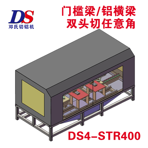 新能源汽車鋁件切（qiē）割機