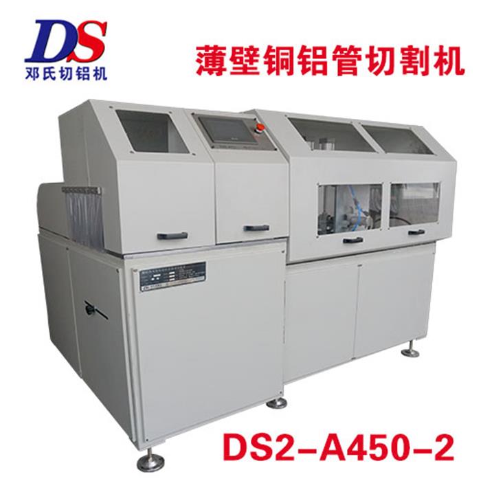 全自動（dòng）鋁管切割機DS2-A450-2